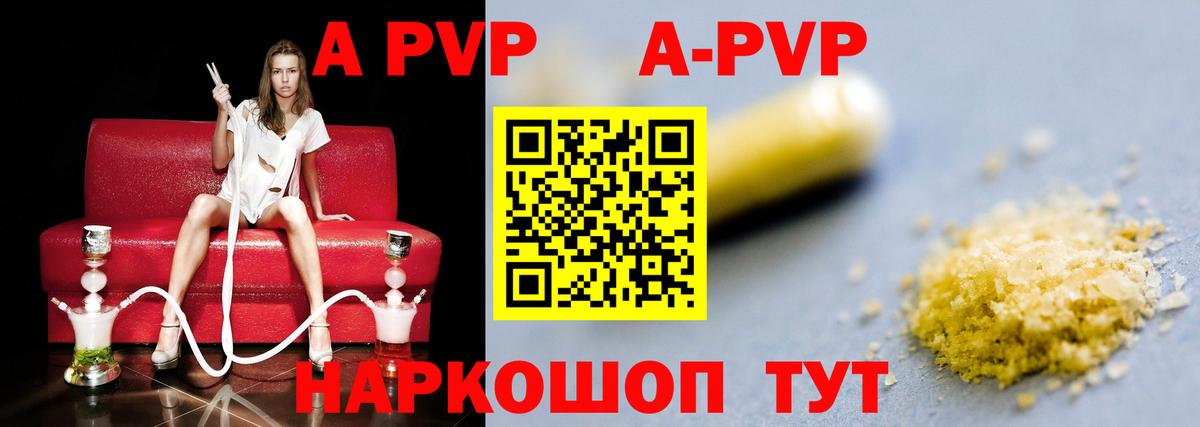 Alpha PVP мука Карталы