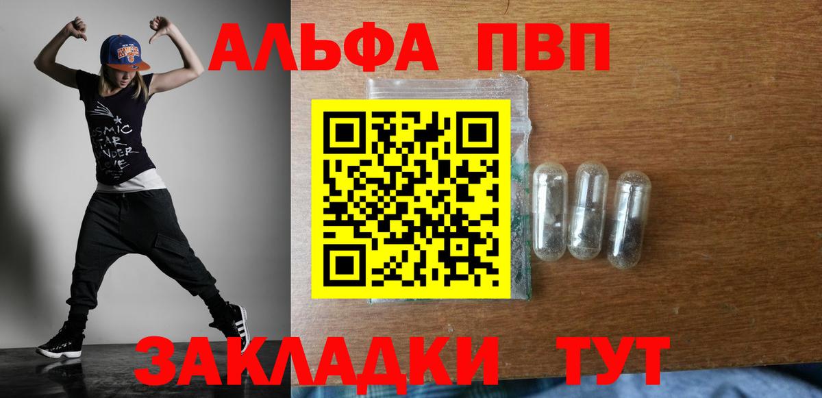 APVP мука  Вход с VPN  Альфа ПВП  A-PVP VHQ  Карталы  Альфа ПВП крисы CK 