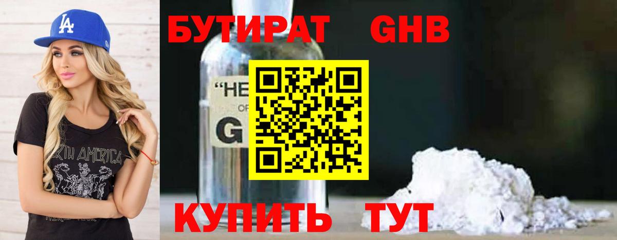 Бутират  Вход с VPN  Карталы  БУТИРАТ BDO 33% 