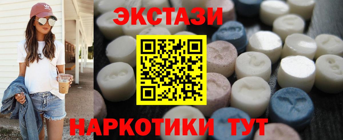 Экстази MDMA Карталы