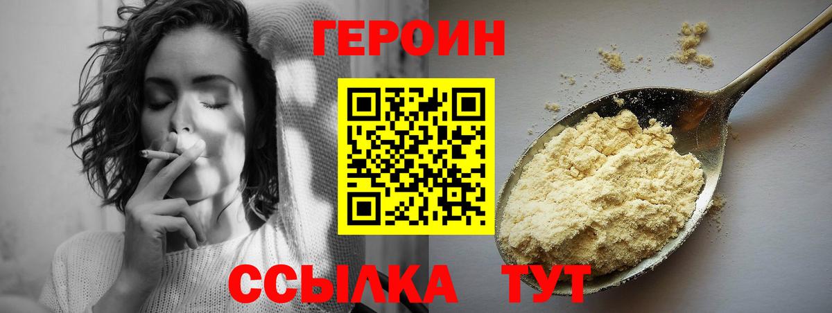 ГЕРОИН  Вход с VPN  Карталы  ГЕРОИН хмурый 