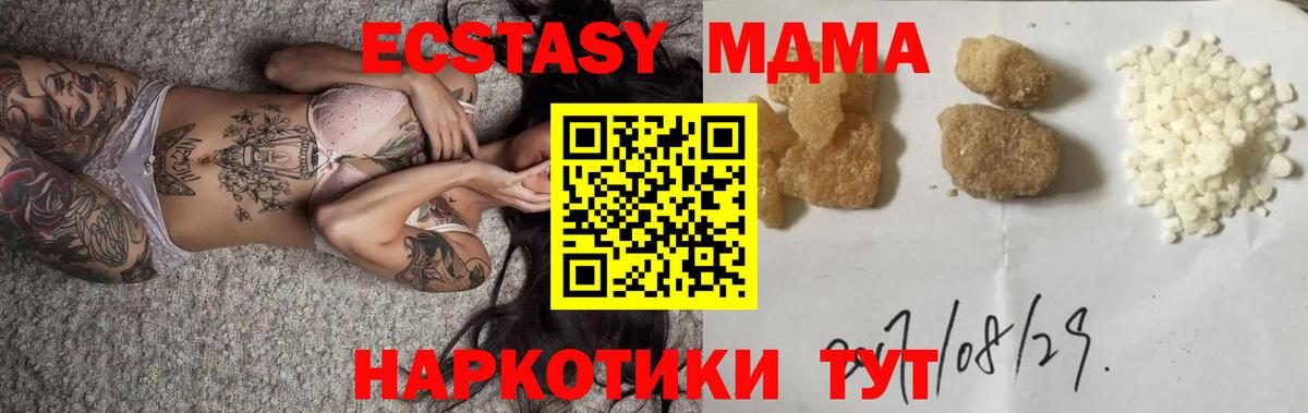 MDMA кристаллы  Вход с VPN  Карталы  MDMA молли 