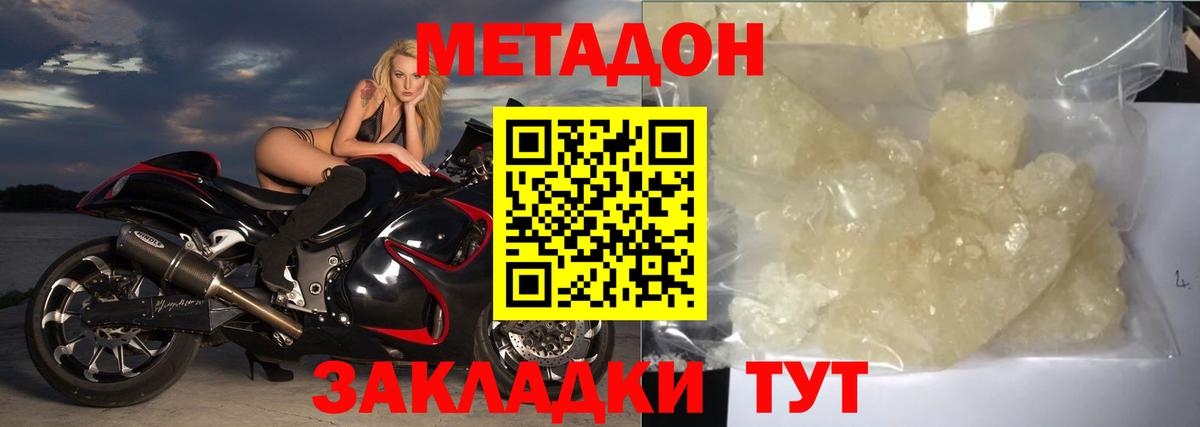 Метадон белоснежный  Вход с VPN  Метадон мёд  Карталы 