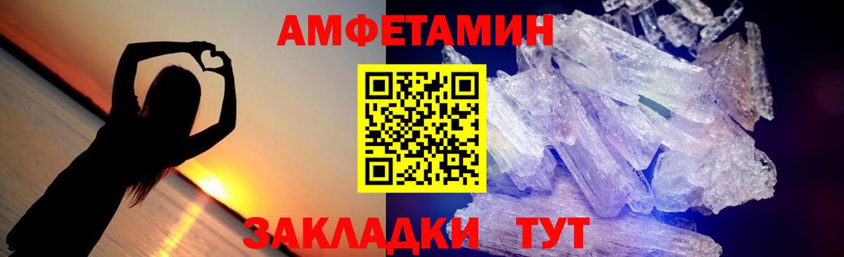 МЕТАМФЕТАМИН мет  Вход с VPN  Карталы 